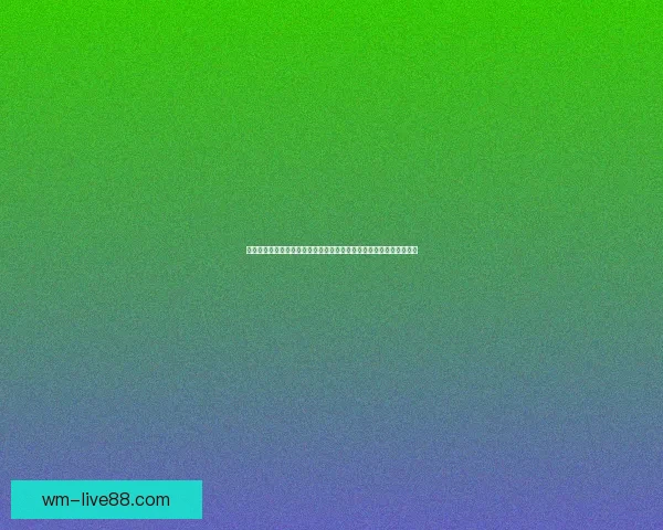 世界杯赛事分析入口分析与系统掌握竞猜参与技巧与最新信息数据研判